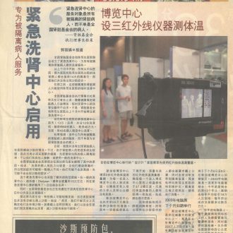 We supplied Expo with our Thermal Imagers and Consultations on Temperature Screening setups.