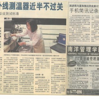 We supplied SISIR (Enterprise Singapore) with our Blackbody to test local companies' Thermal Imagers for Calibration purposes.